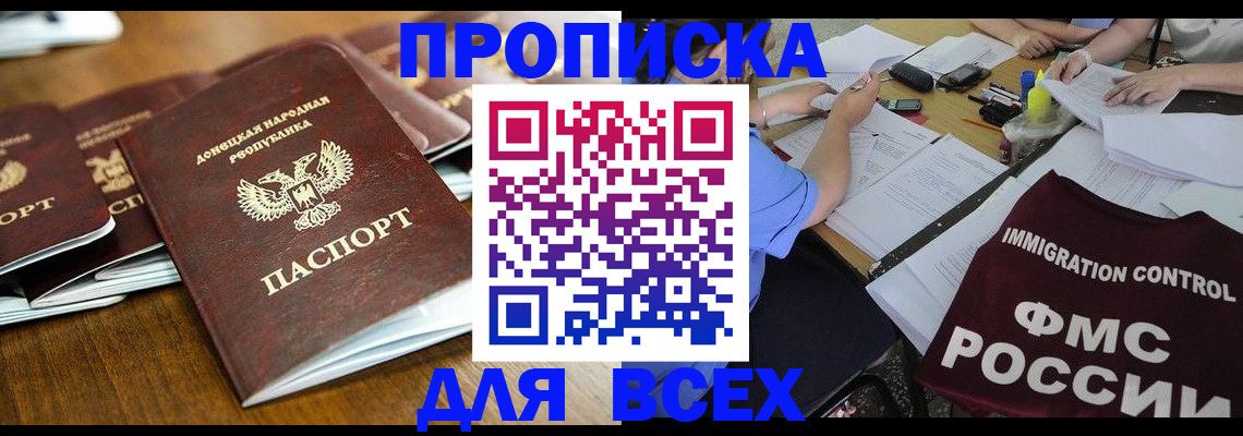 временная регистрация недорого в Лысьве