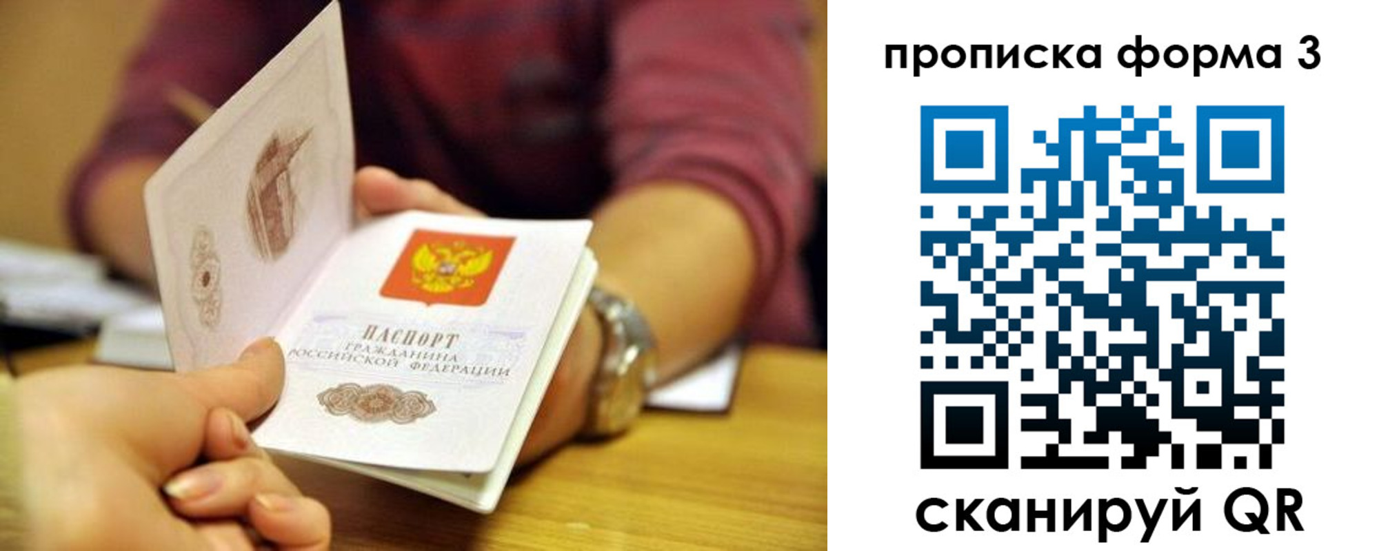 временная регистрация недорого в Лысьве