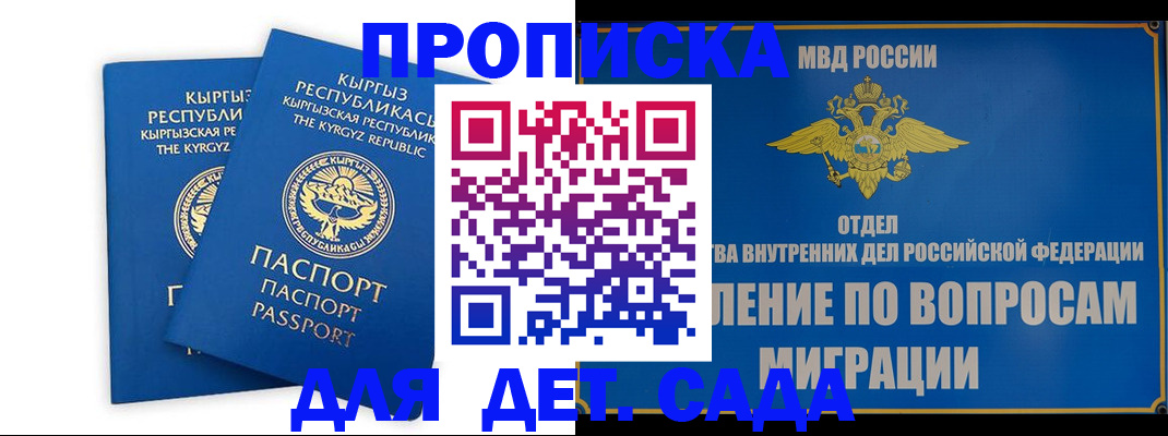 прописка для кредита в Лысьве