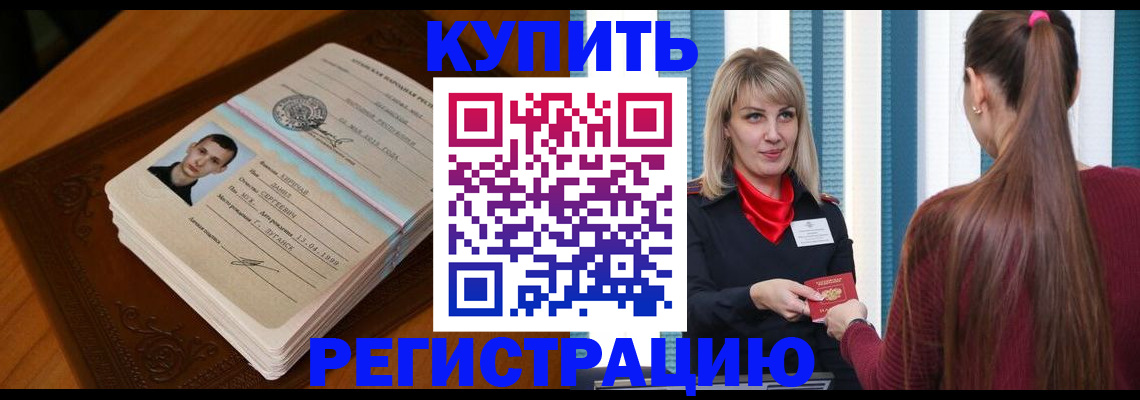 прописка гарантия в Лысьве