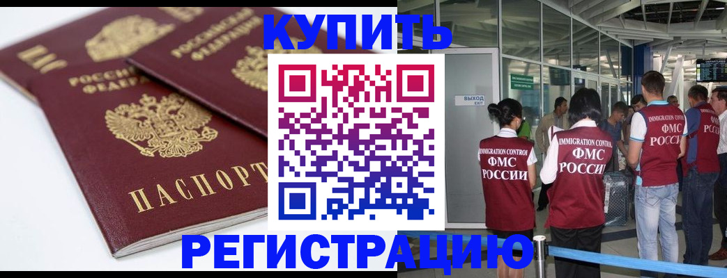 миграционный учет в Лысьве