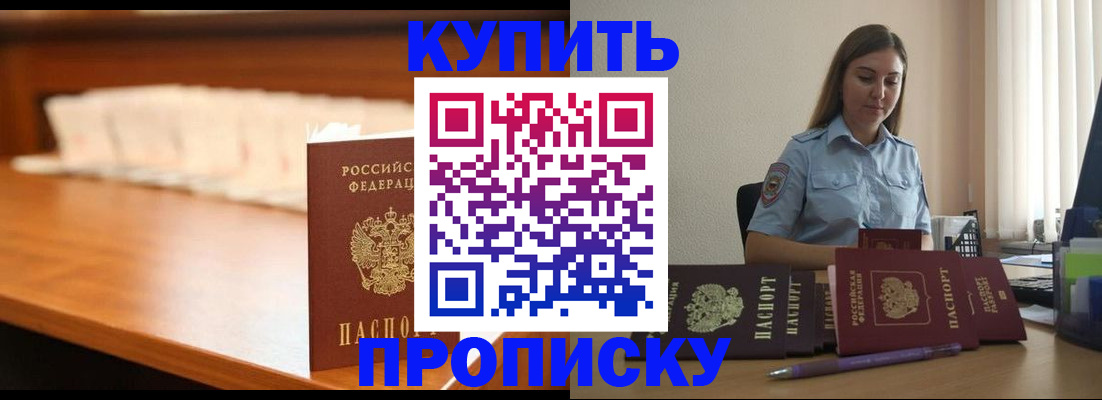 временная регистрация недорого в Лысьве