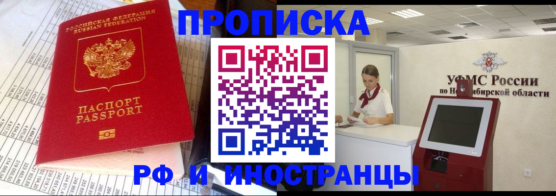 прописка паспорт в Лысьве